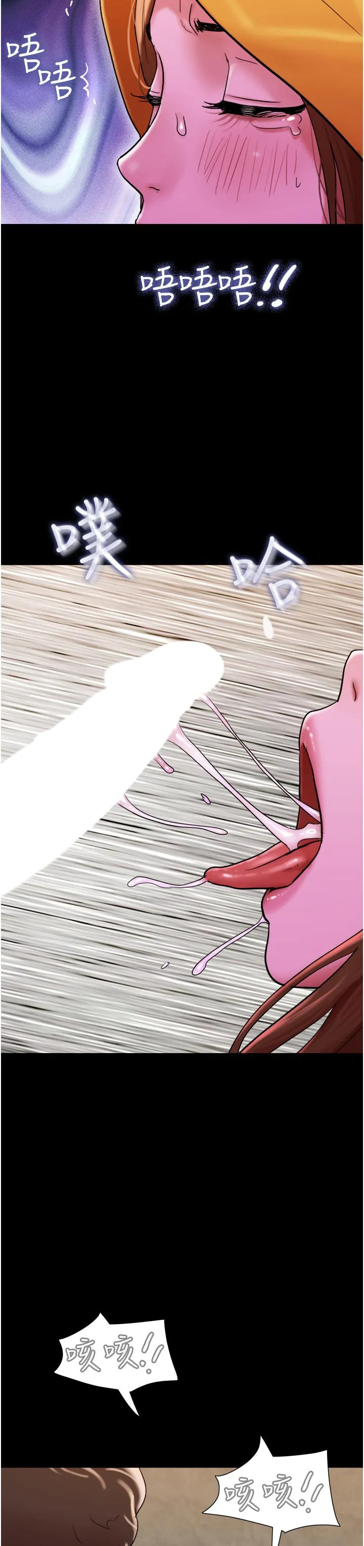 我的兵变女友 - 第31话-面对大街疯狂抽插 - page 13