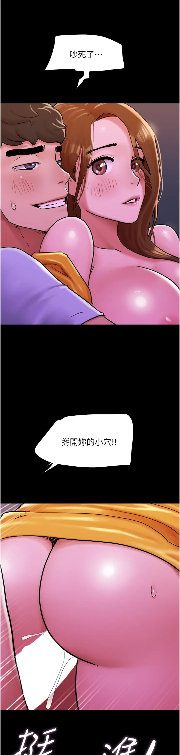 我的兵变女友 - 第31话-面对大街疯狂抽插 - page 17
