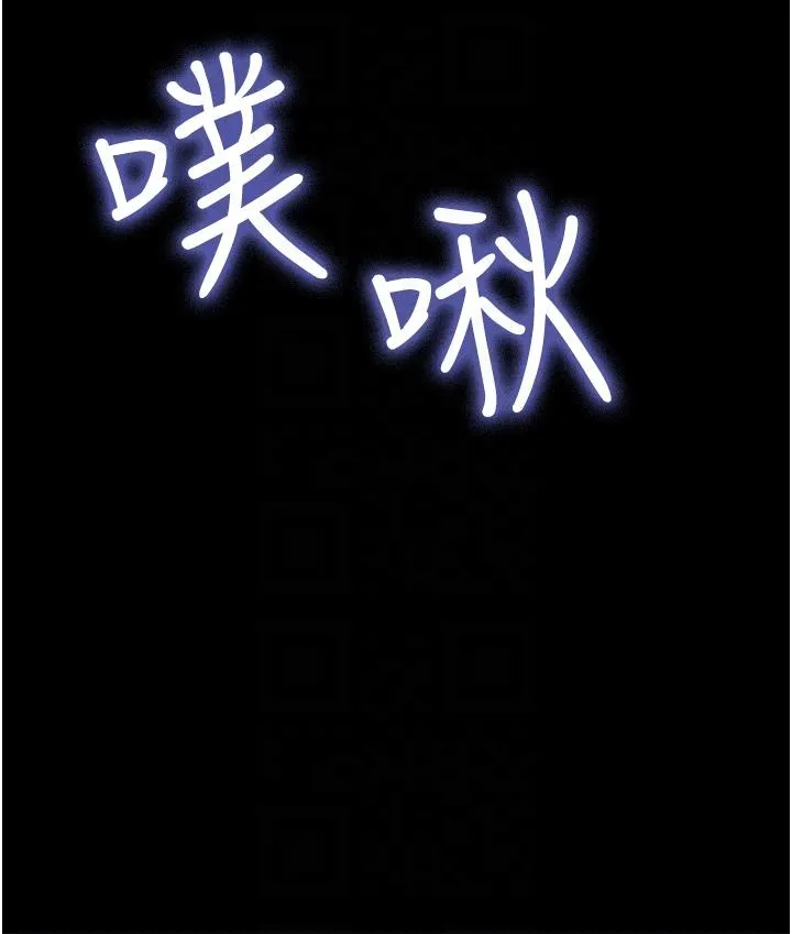 我的兵变女友 - 第31话-面对大街疯狂抽插 - page 22