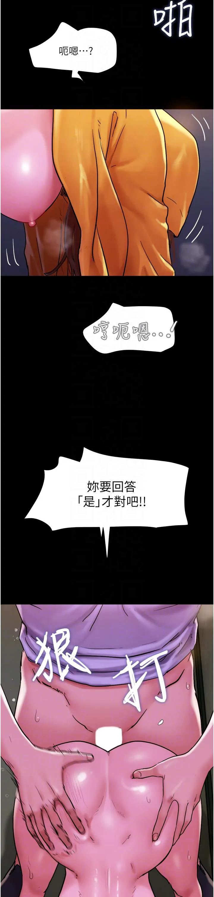 我的兵变女友 - 第31话-面对大街疯狂抽插 - page 24