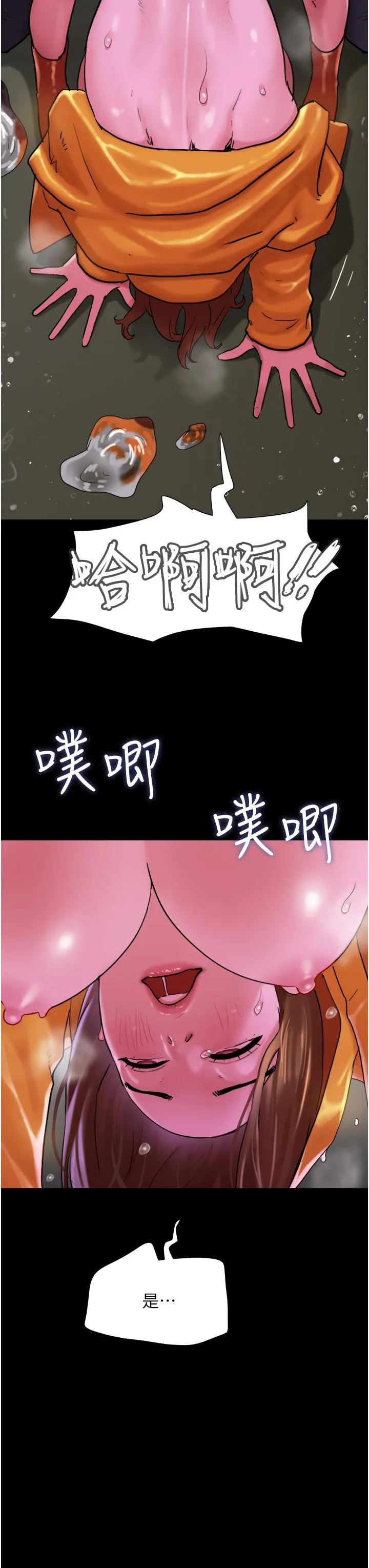 我的兵变女友 - 第31话-面对大街疯狂抽插 - page 25