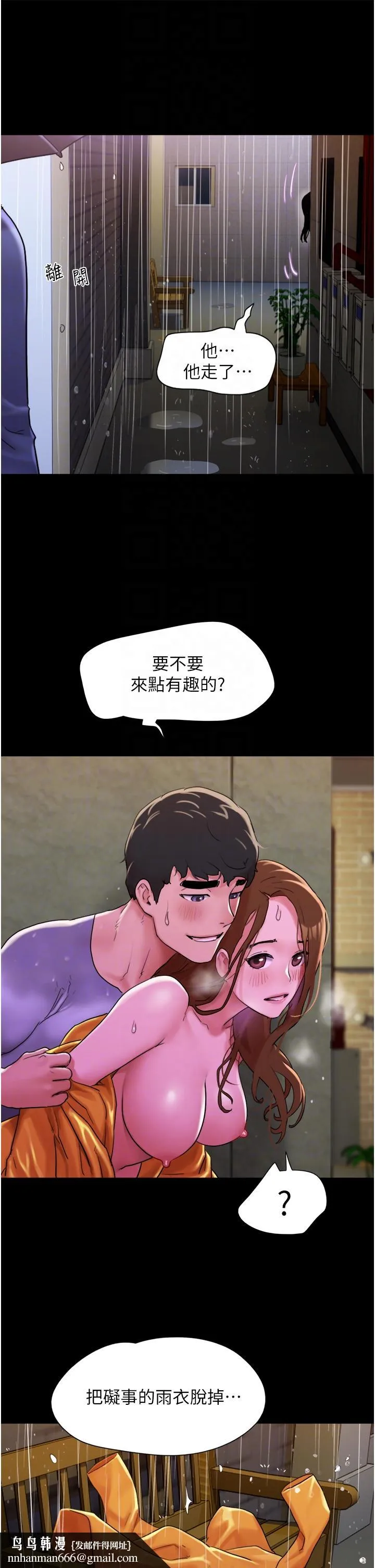 我的兵变女友 - 第31话-面对大街疯狂抽插 - page 28
