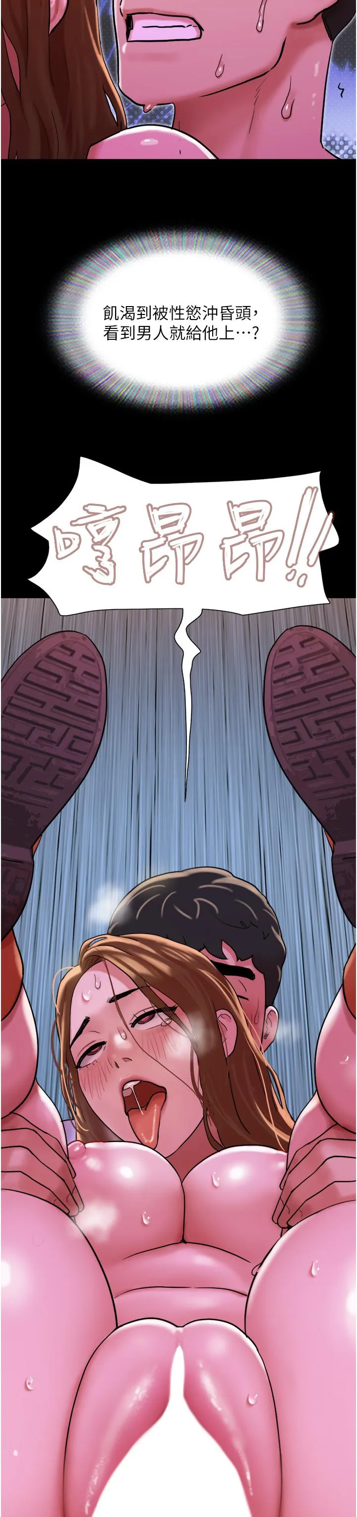 我的兵变女友 - 第31话-面对大街疯狂抽插 - page 35