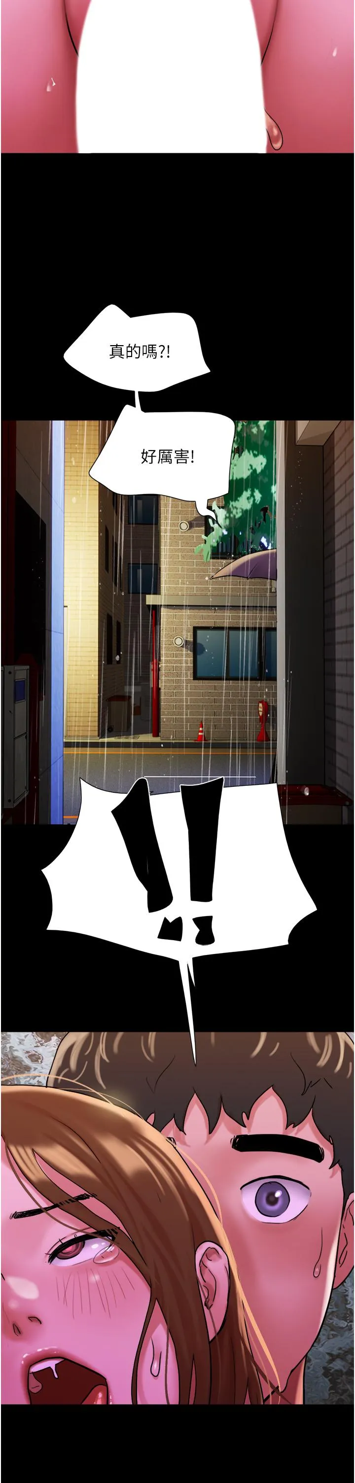 我的兵变女友 - 第31话-面对大街疯狂抽插 - page 36