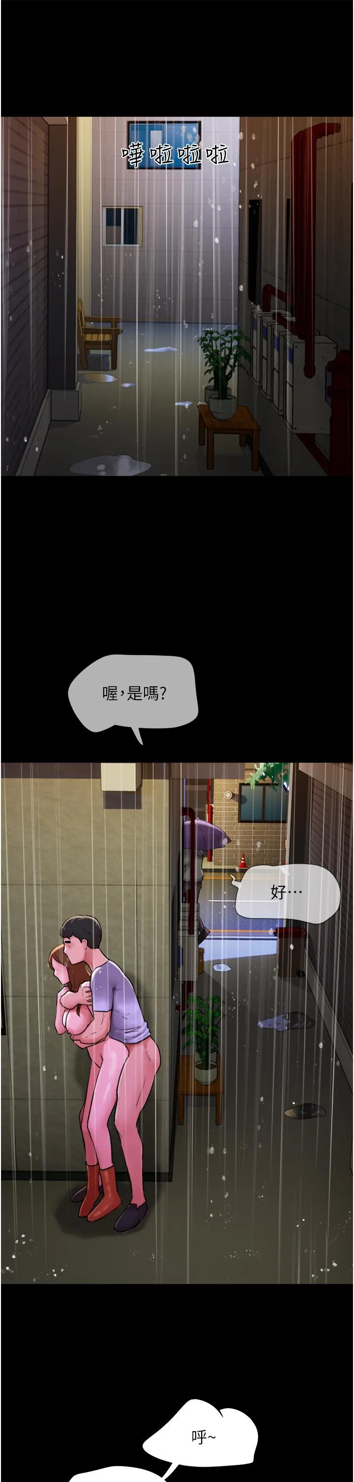 我的兵变女友 - 第31话-面对大街疯狂抽插 - page 38