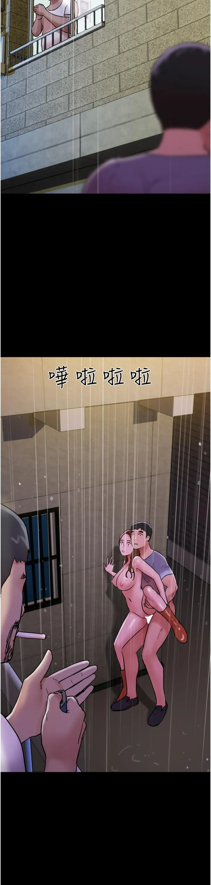 我的兵变女友 - 第31话-面对大街疯狂抽插 - page 41
