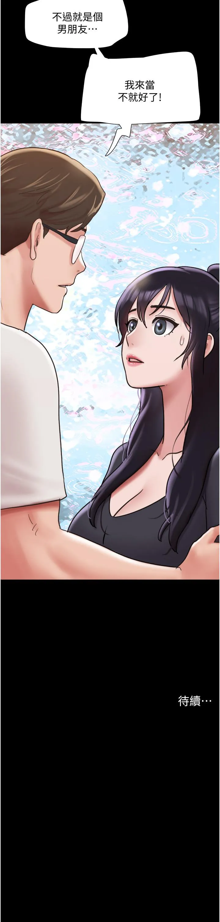 我的兵变女友 - 第31话-面对大街疯狂抽插 - page 51