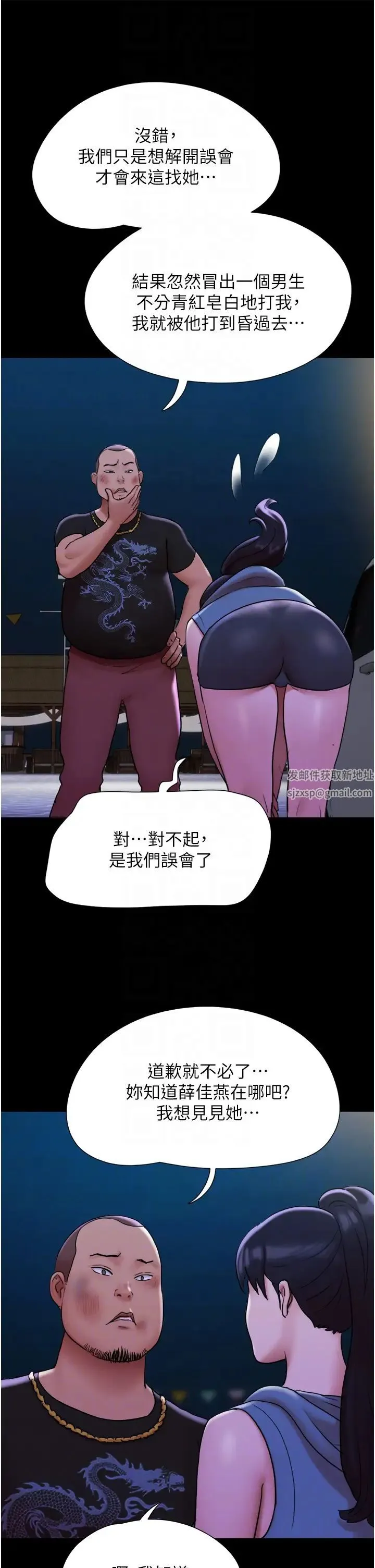 我的兵变女友 - 第46話-淫水氾濫的下體 - page 10