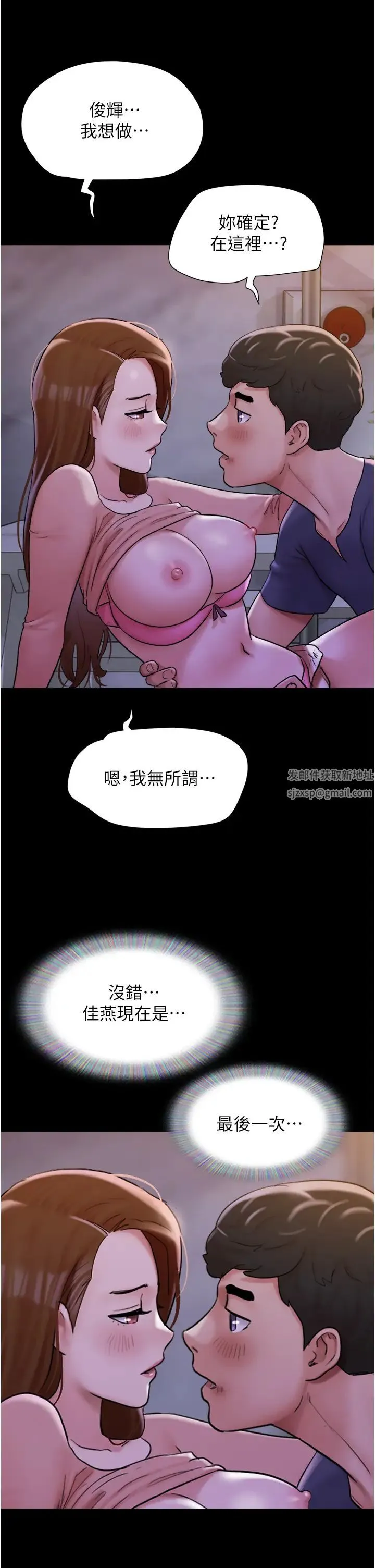 我的兵变女友 - 第46話-淫水氾濫的下體 - page 16