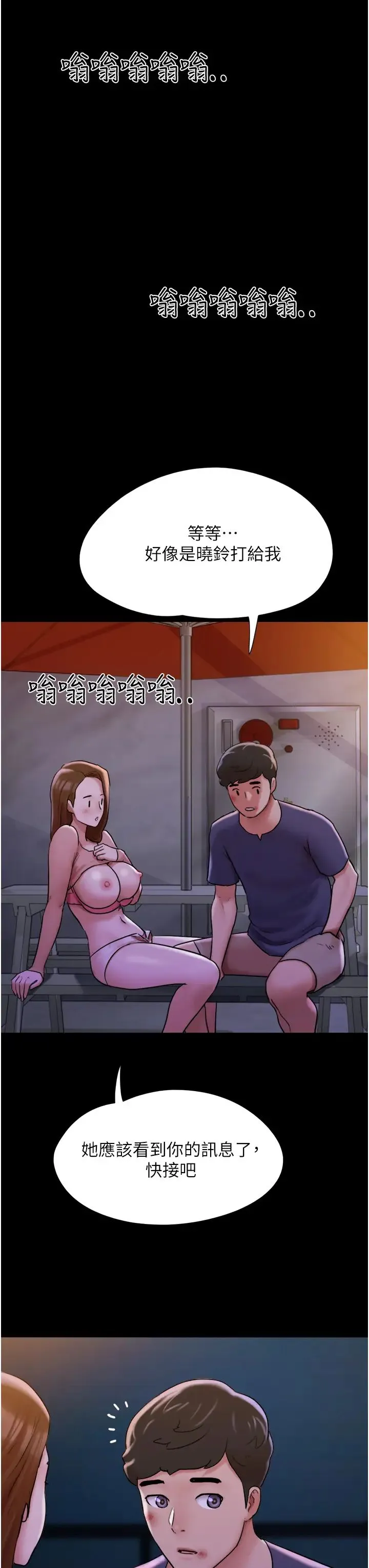 我的兵变女友 - 第46話-淫水氾濫的下體 - page 17