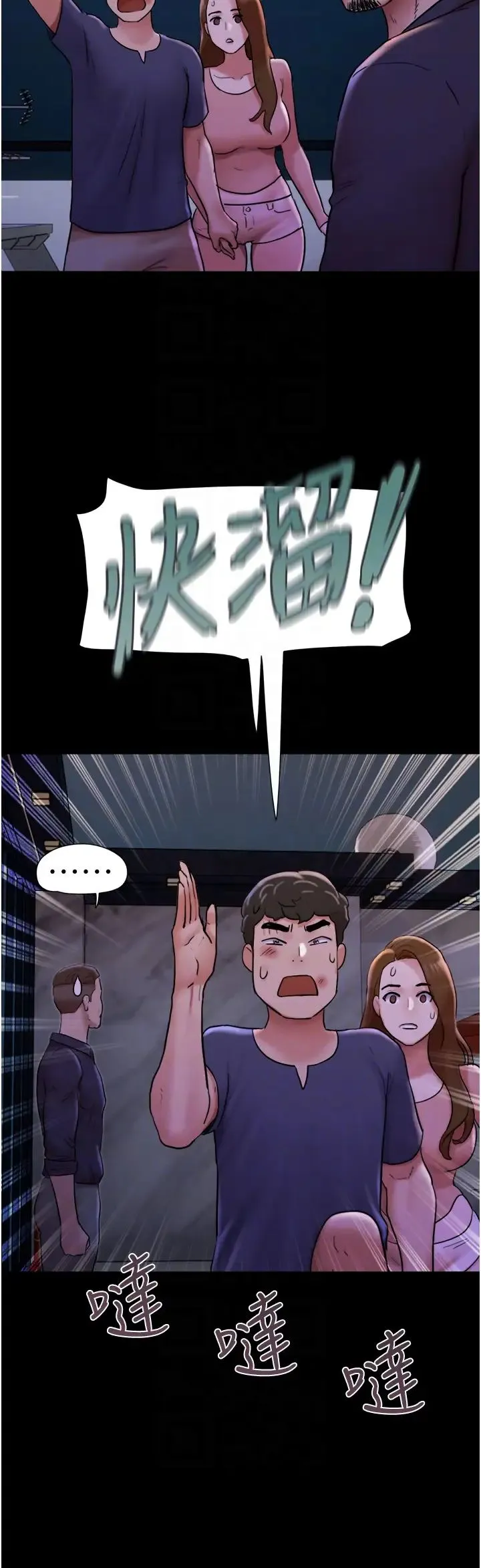 我的兵变女友 - 第46話-淫水氾濫的下體 - page 22