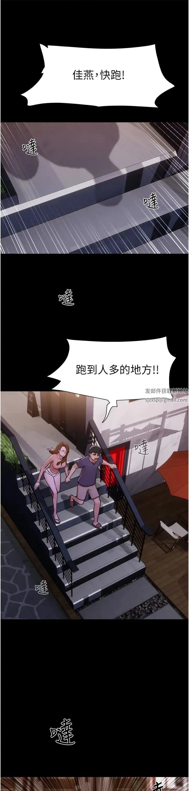 我的兵变女友 - 第46話-淫水氾濫的下體 - page 23