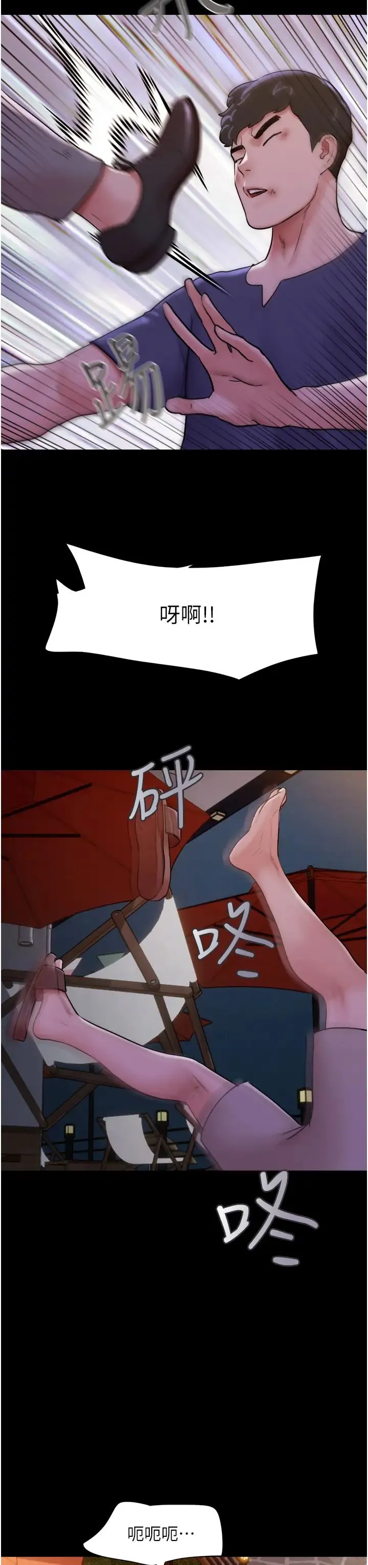 我的兵变女友 - 第46話-淫水氾濫的下體 - page 25