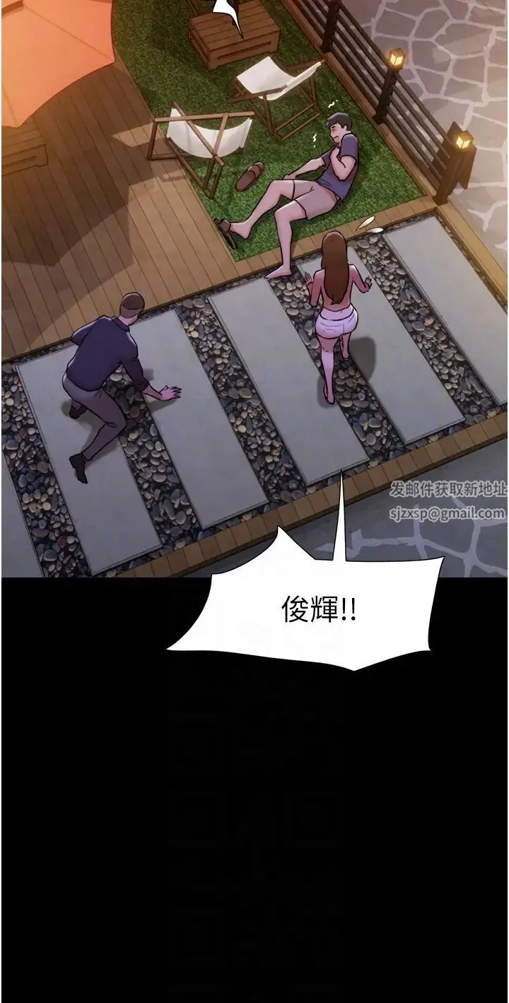 我的兵变女友 - 第46話-淫水氾濫的下體 - page 26