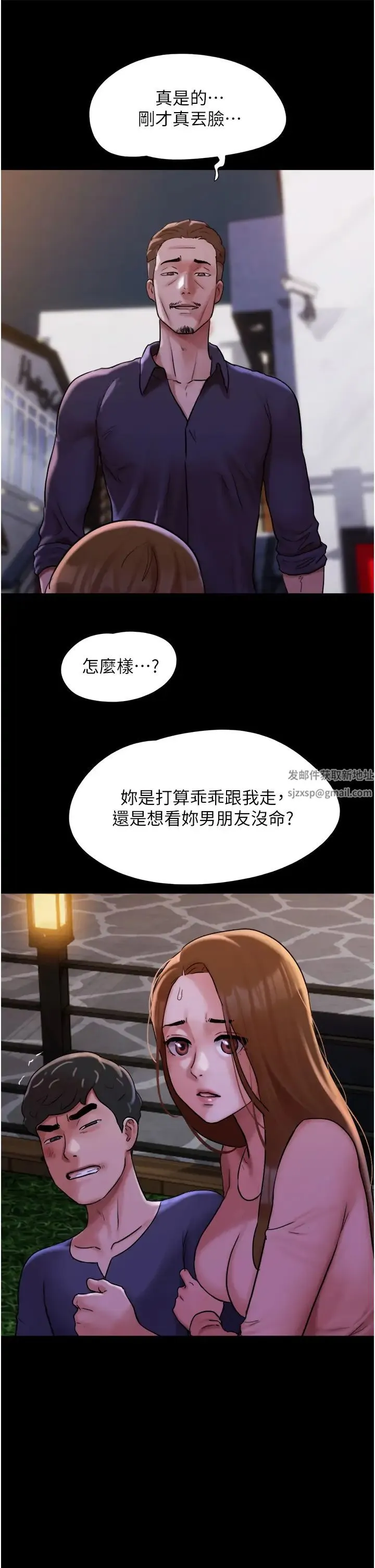 我的兵变女友 - 第46話-淫水氾濫的下體 - page 27