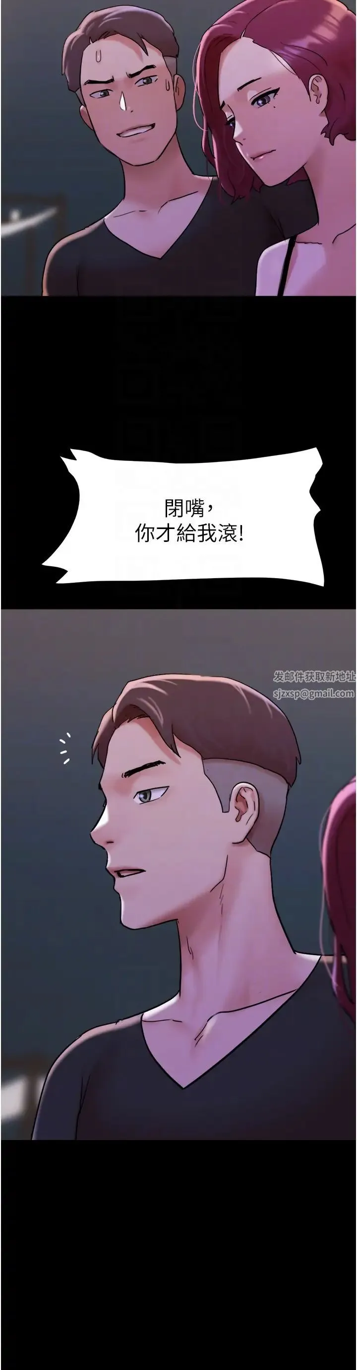 我的兵变女友 - 第46話-淫水氾濫的下體 - page 30