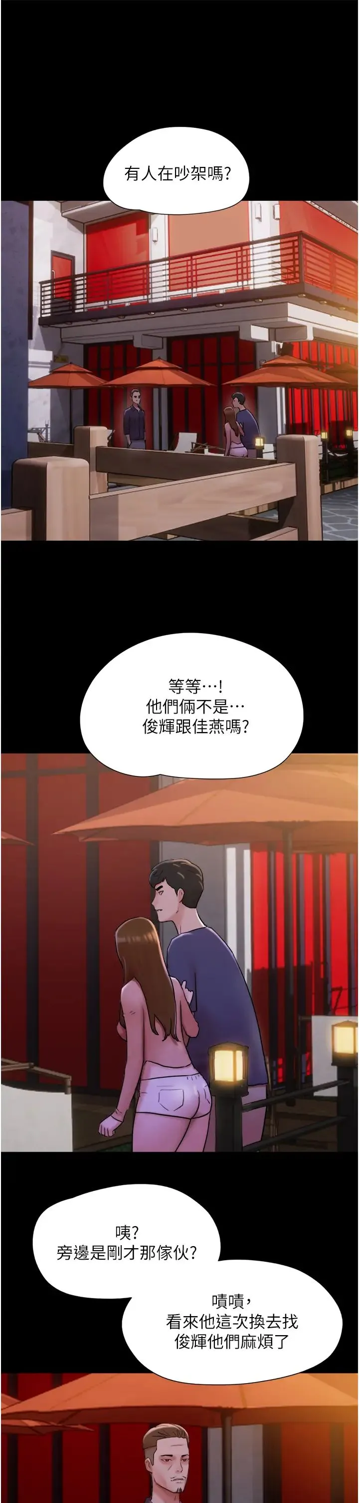 我的兵变女友 - 第46話-淫水氾濫的下體 - page 31