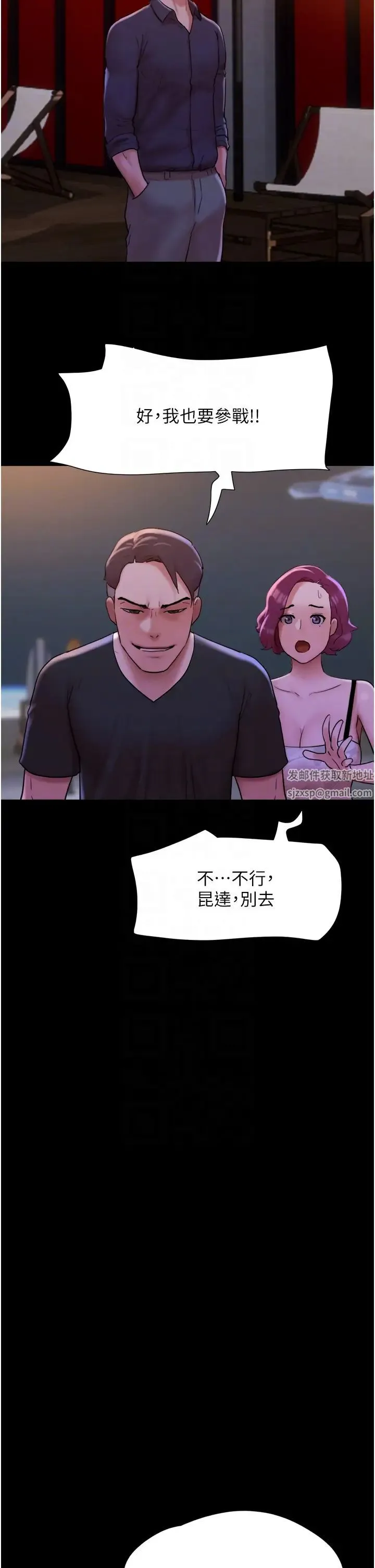 我的兵变女友 - 第46話-淫水氾濫的下體 - page 32