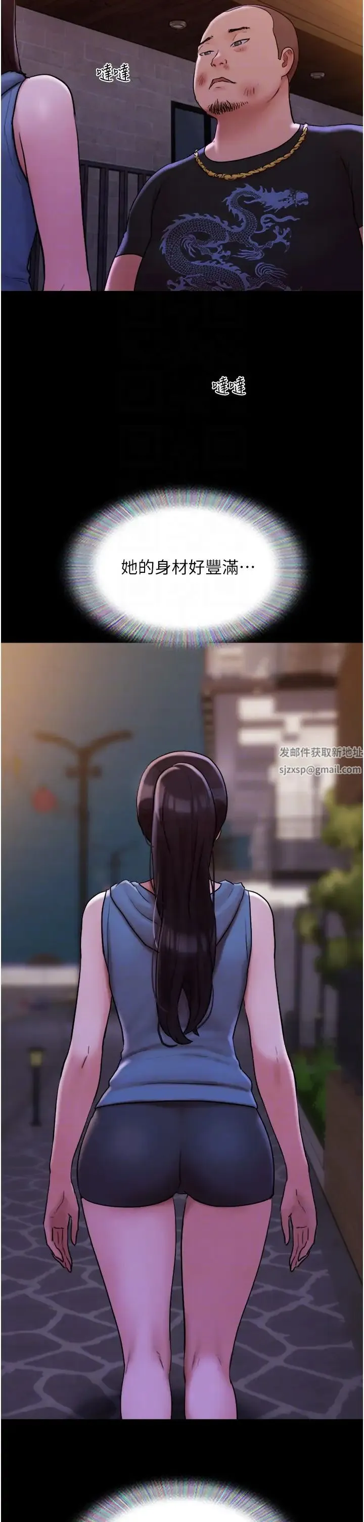 我的兵变女友 - 第46話-淫水氾濫的下體 - page 34