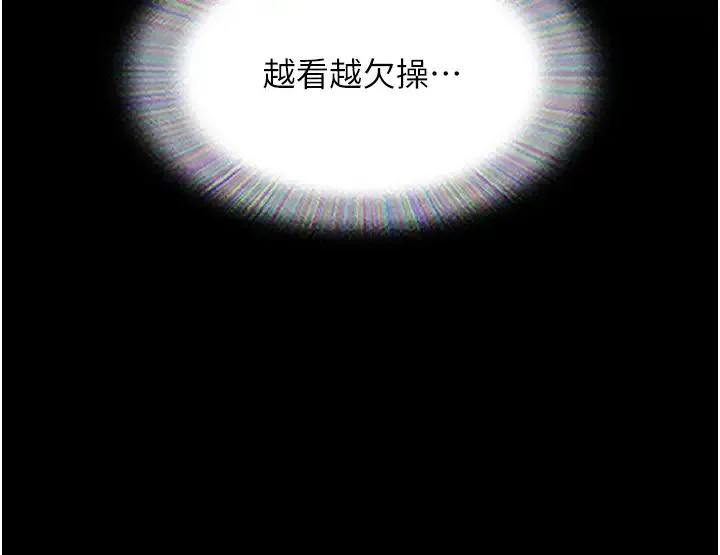我的兵变女友 - 第46話-淫水氾濫的下體 - page 35