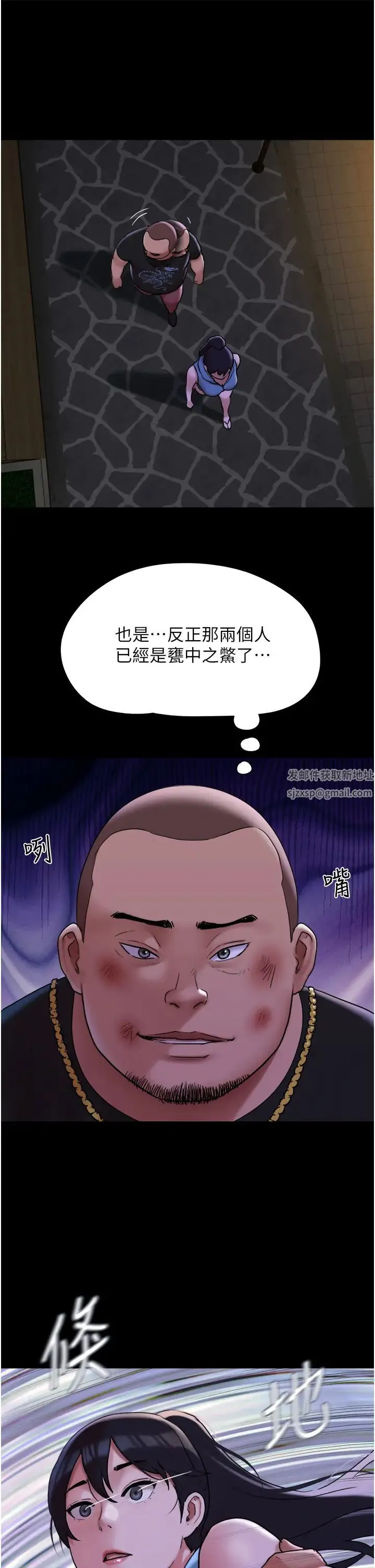 我的兵变女友 - 第46話-淫水氾濫的下體 - page 36
