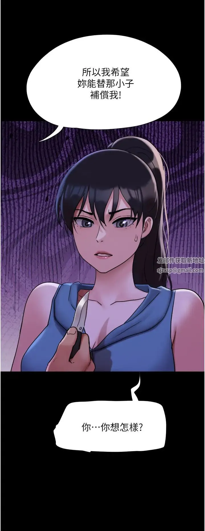 我的兵变女友 - 第46話-淫水氾濫的下體 - page 39