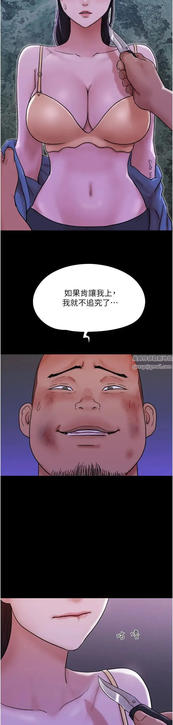 我的兵变女友 - 第46話-淫水氾濫的下體 - page 41