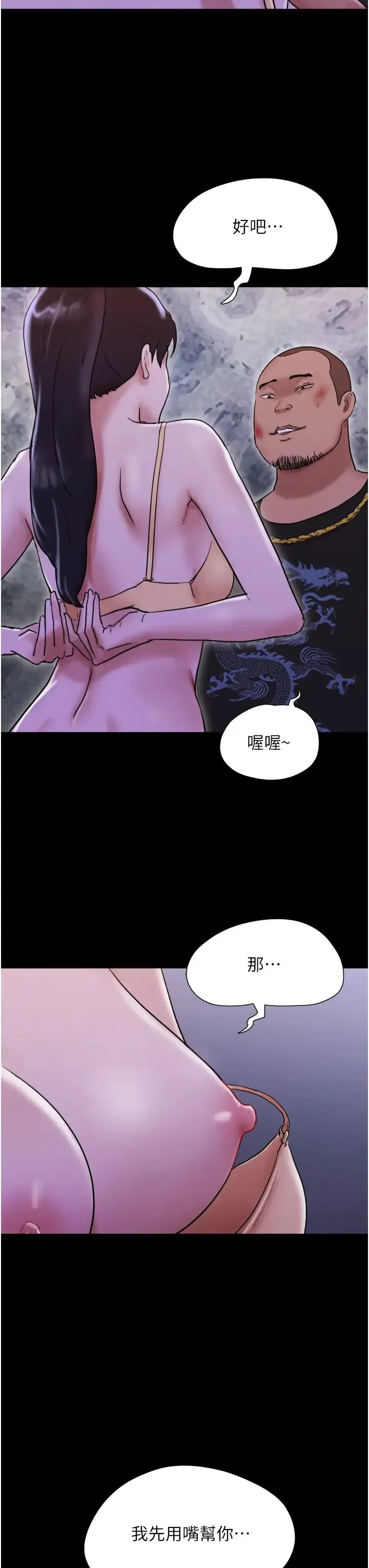 我的兵变女友 - 第46話-淫水氾濫的下體 - page 42