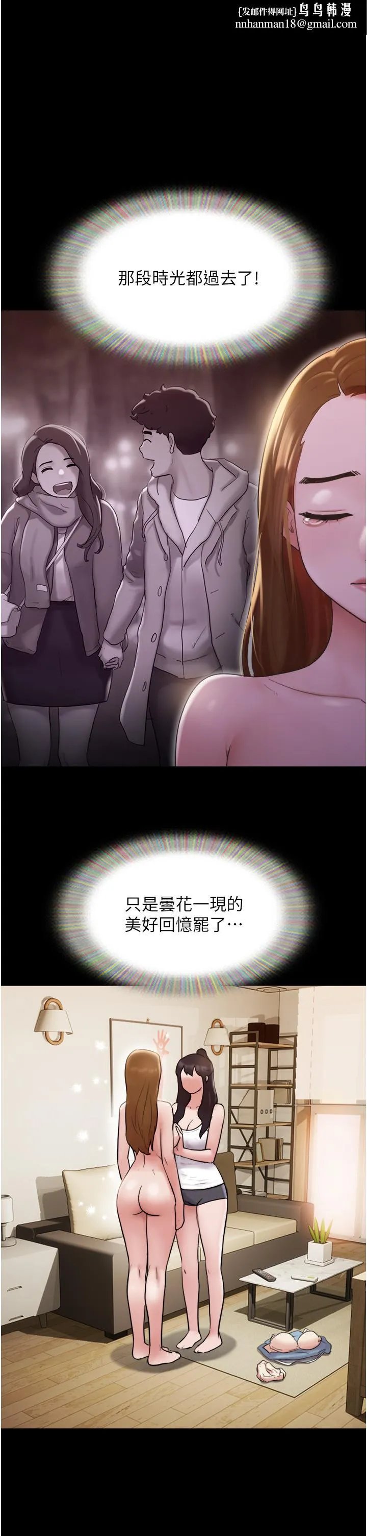 我的兵变女友 - 第22话-在客厅原地开战 - page 1
