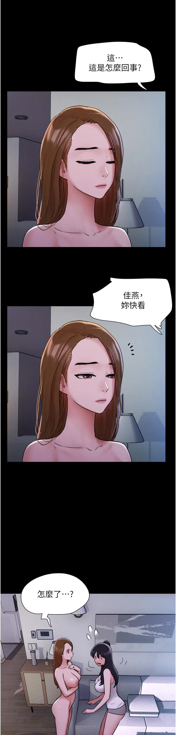 我的兵变女友 - 第22话-在客厅原地开战 - page 7