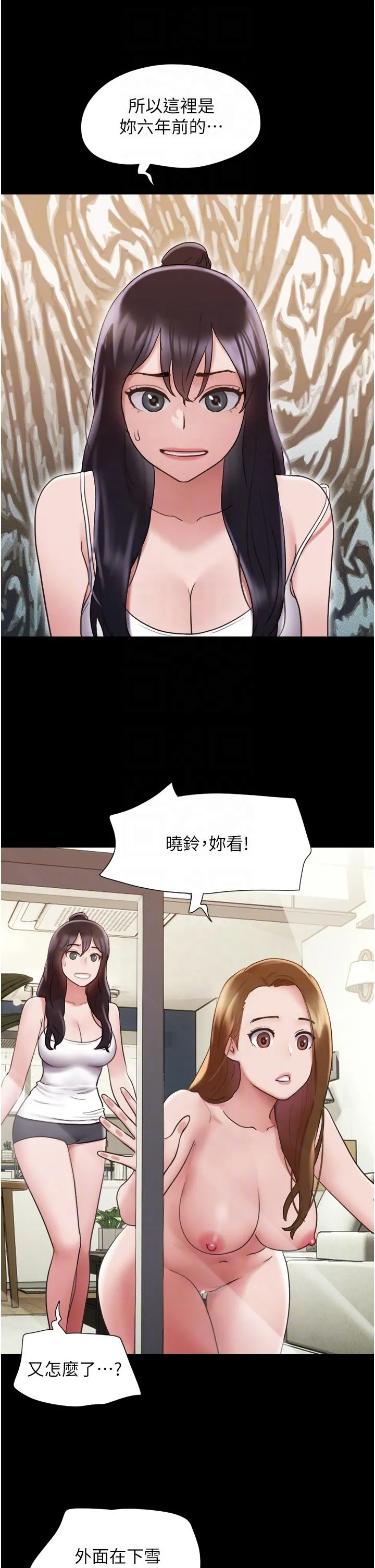 我的兵变女友 - 第22话-在客厅原地开战 - page 10
