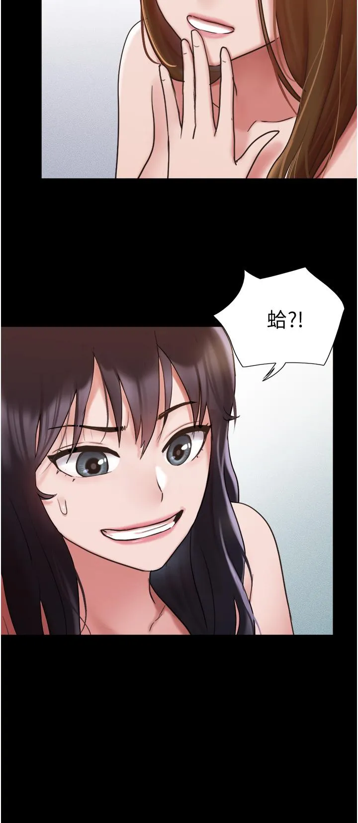 我的兵变女友 - 第22话-在客厅原地开战 - page 13