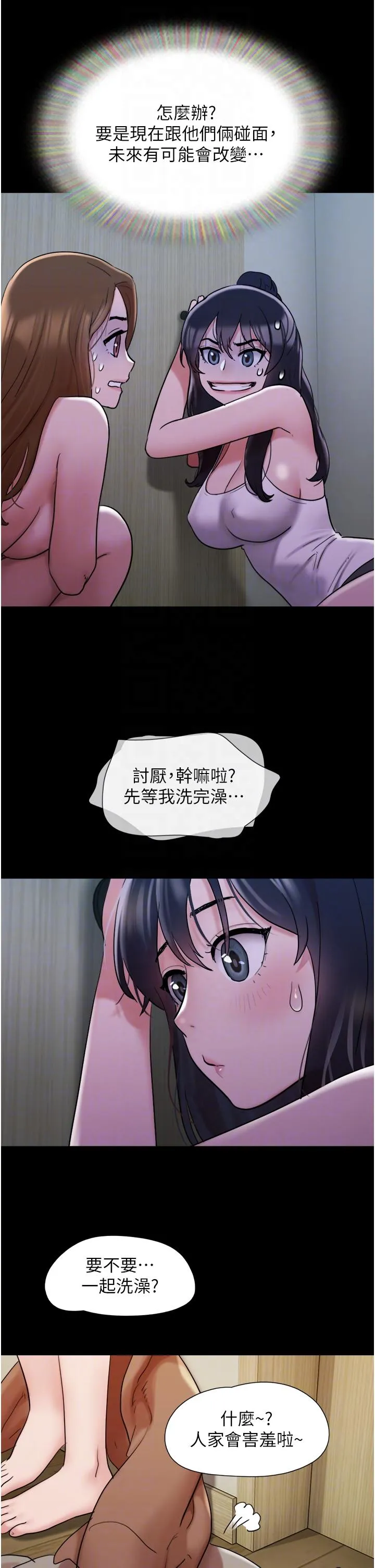 我的兵变女友 - 第22话-在客厅原地开战 - page 18