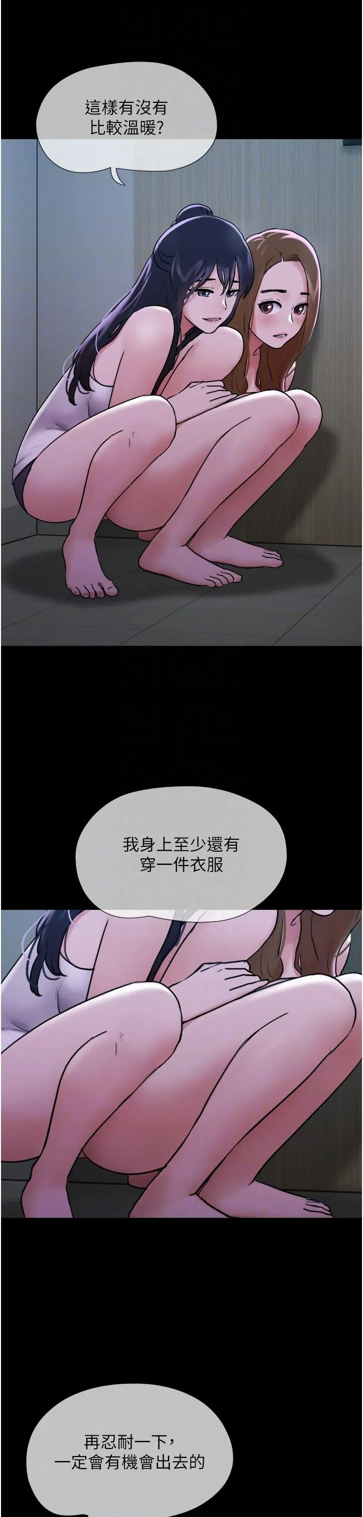我的兵变女友 - 第22话-在客厅原地开战 - page 22