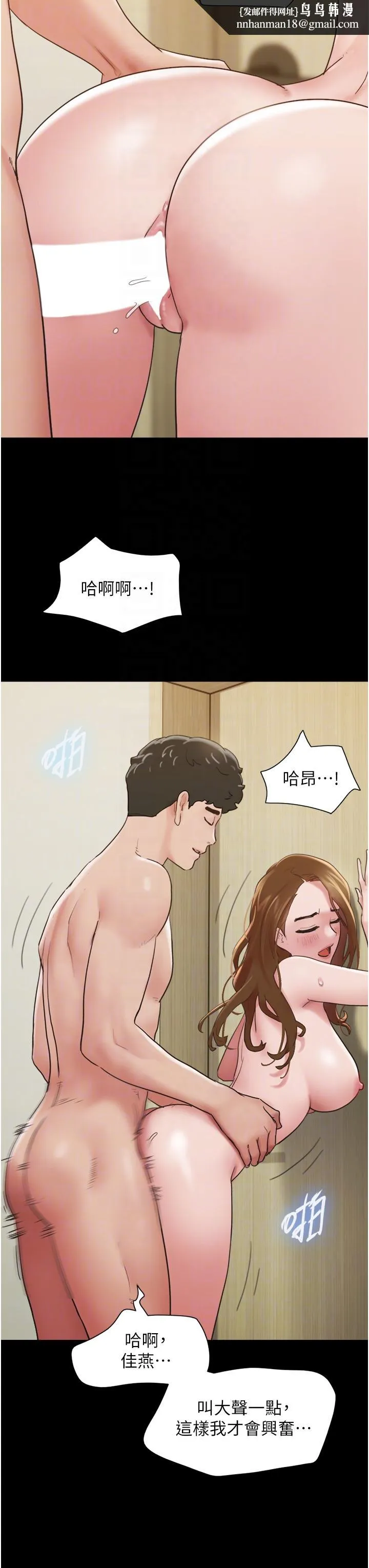 我的兵变女友 - 第22话-在客厅原地开战 - page 24