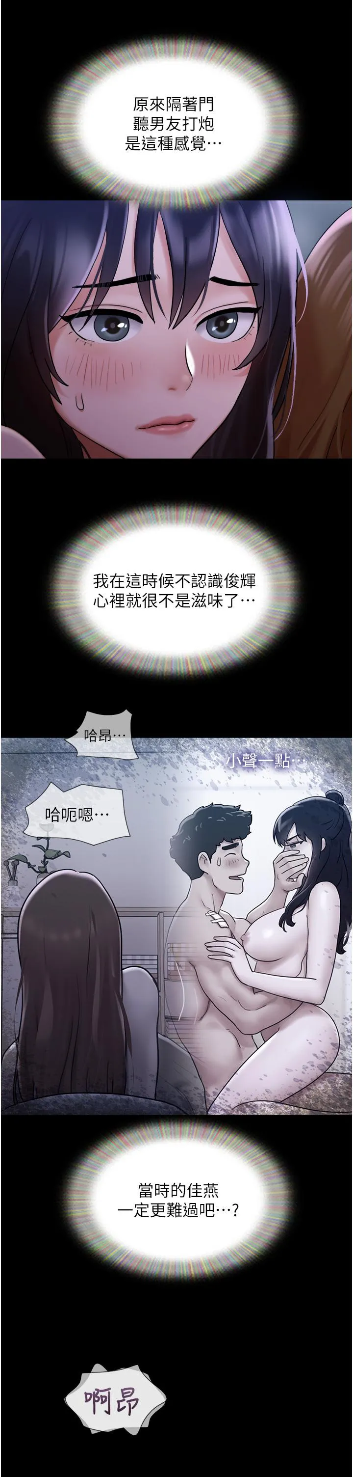 我的兵变女友 - 第22话-在客厅原地开战 - page 27