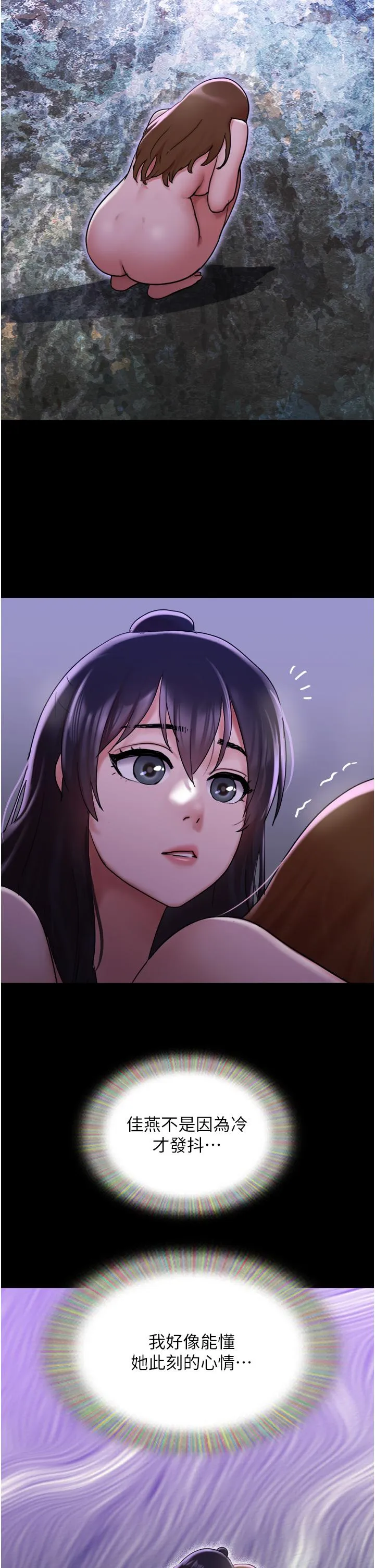 我的兵变女友 - 第22话-在客厅原地开战 - page 33