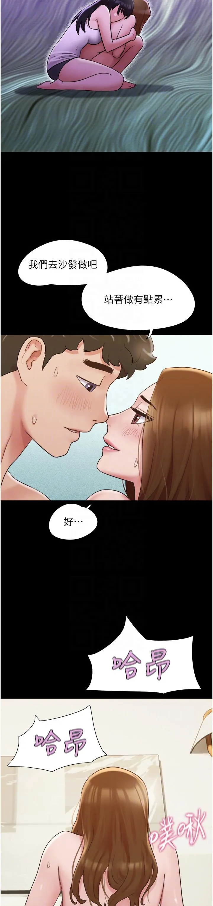 我的兵变女友 - 第22话-在客厅原地开战 - page 34