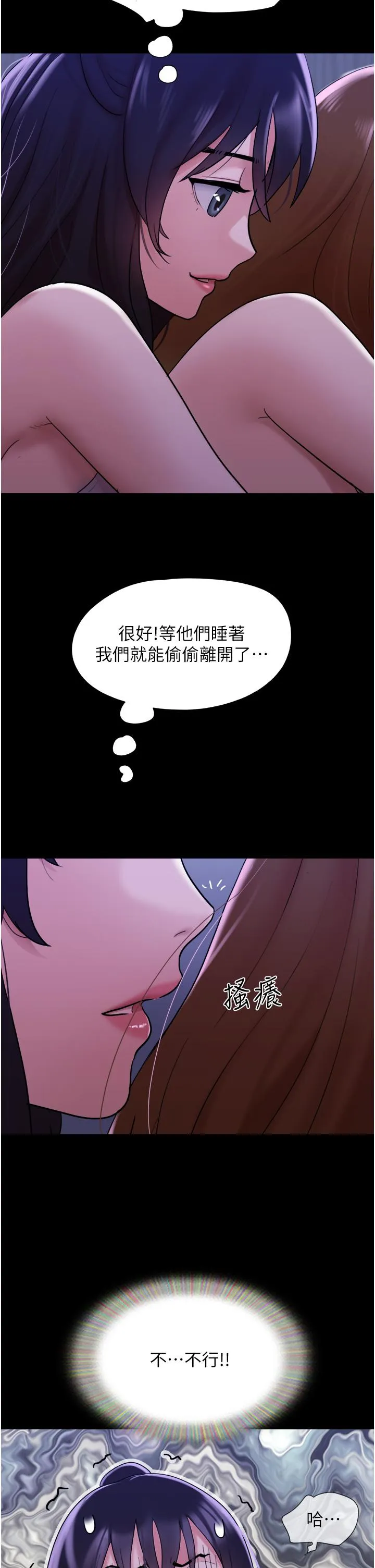 我的兵变女友 - 第22话-在客厅原地开战 - page 40