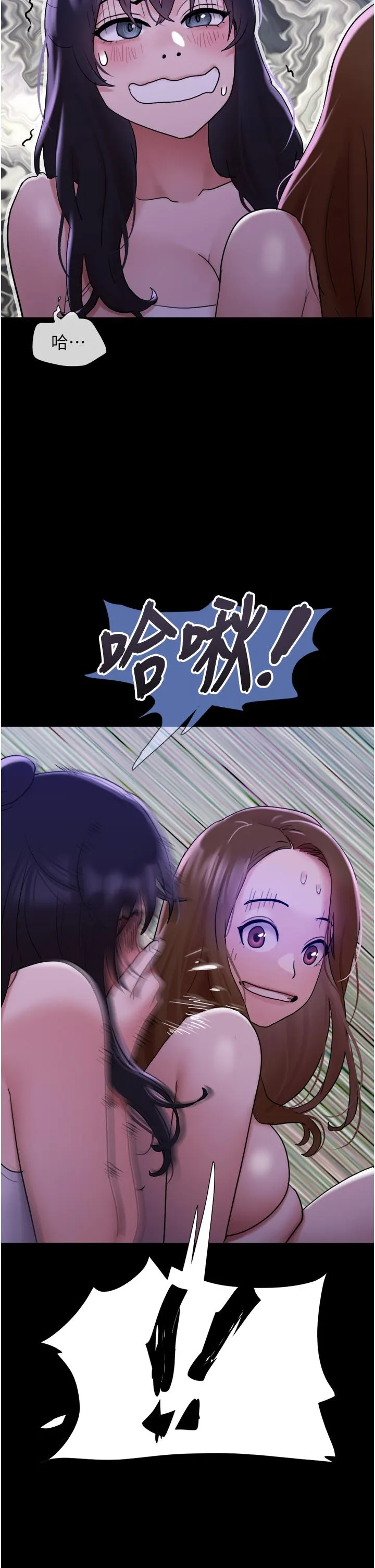 我的兵变女友 - 第22话-在客厅原地开战 - page 41