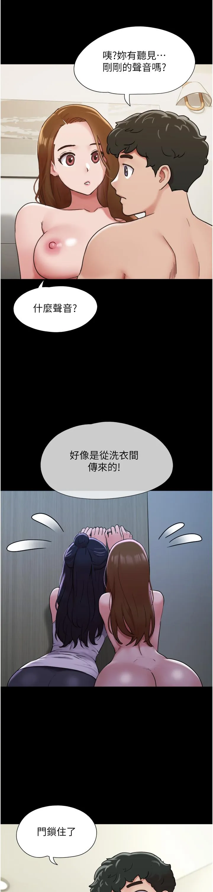 我的兵变女友 - 第22话-在客厅原地开战 - page 43