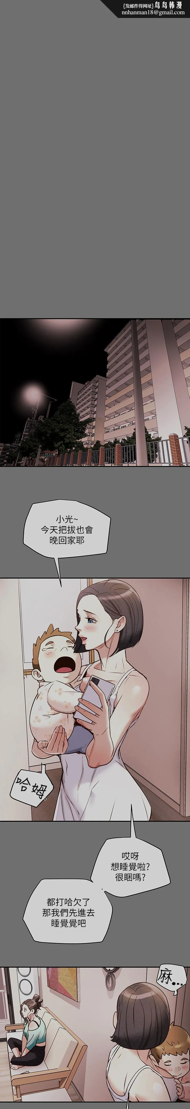 纯情女攻略计划 - 第6话-听着姐姐呻吟声湿了 - page 1