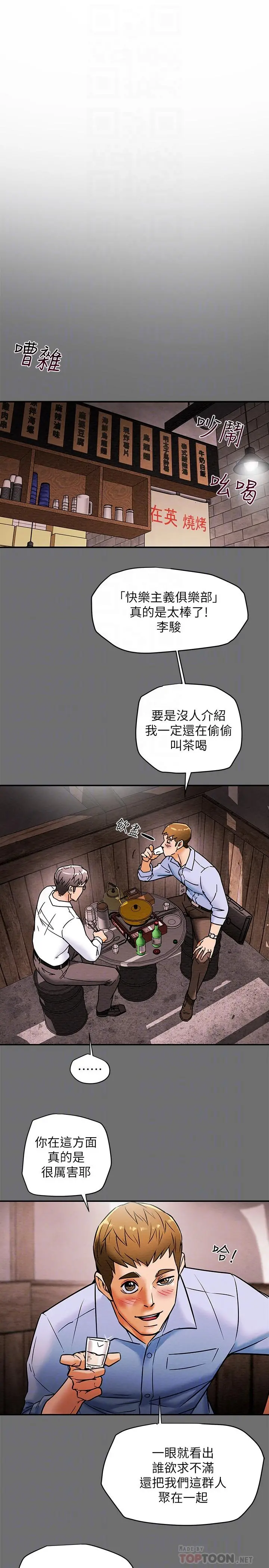 纯情女攻略计划 - 第6话-听着姐姐呻吟声湿了 - page 8