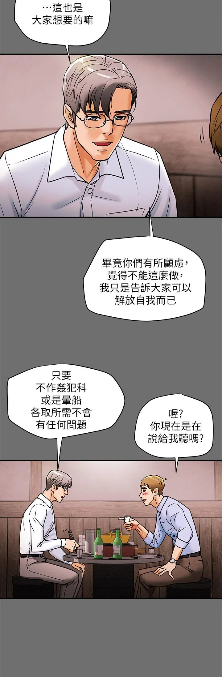 纯情女攻略计划 - 第6话-听着姐姐呻吟声湿了 - page 9