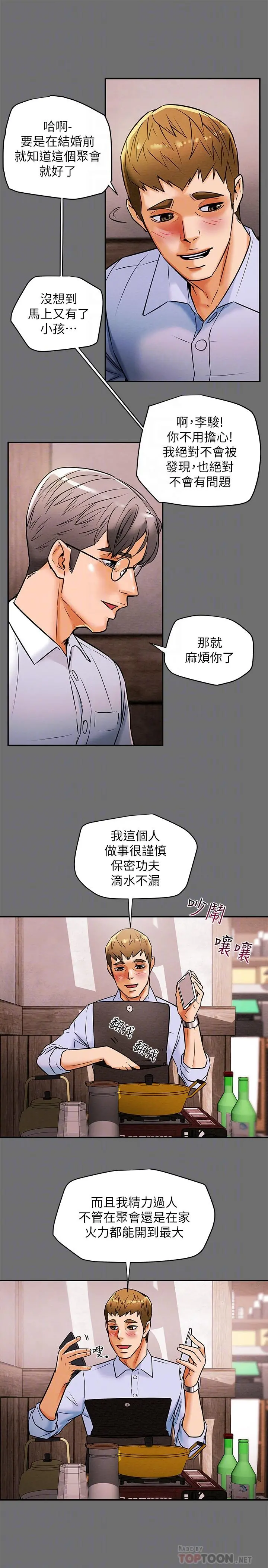 纯情女攻略计划 - 第6话-听着姐姐呻吟声湿了 - page 10