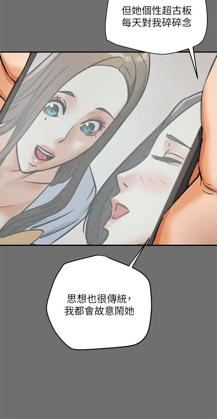纯情女攻略计划 - 第6话-听着姐姐呻吟声湿了 - page 13