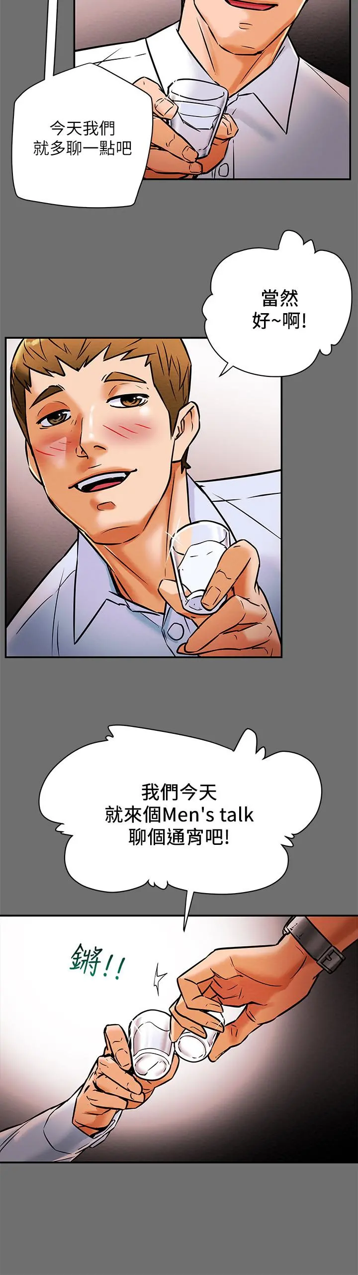 纯情女攻略计划 - 第6话-听着姐姐呻吟声湿了 - page 15