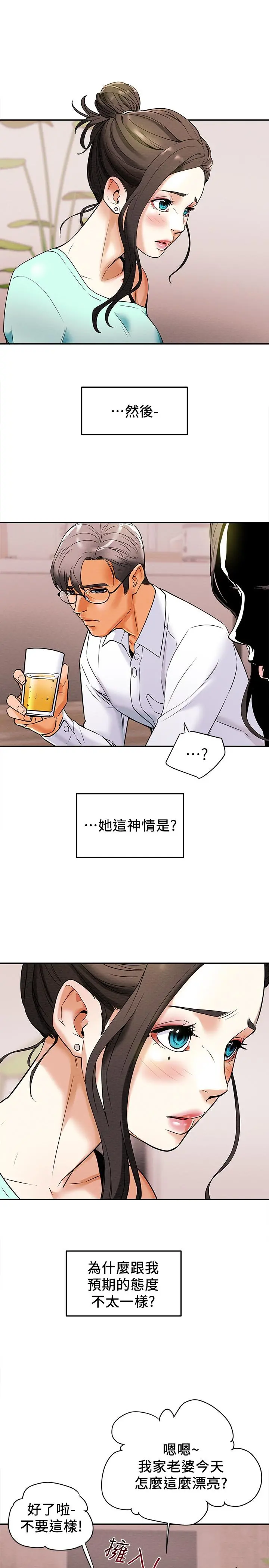 纯情女攻略计划 - 第6话-听着姐姐呻吟声湿了 - page 22