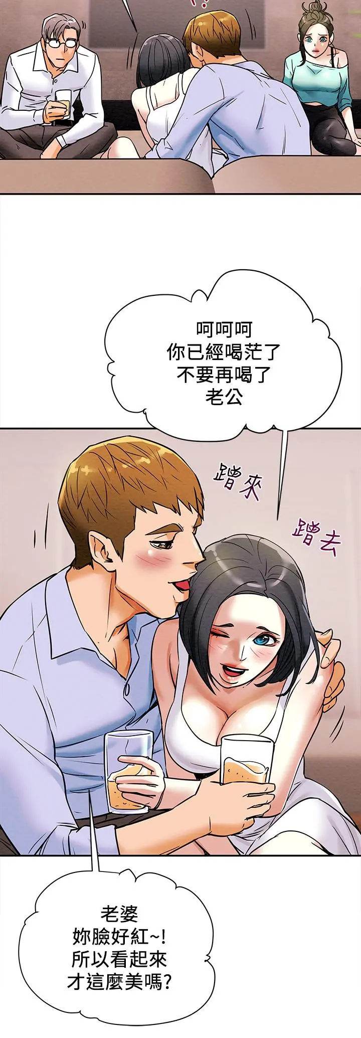 纯情女攻略计划 - 第6话-听着姐姐呻吟声湿了 - page 23