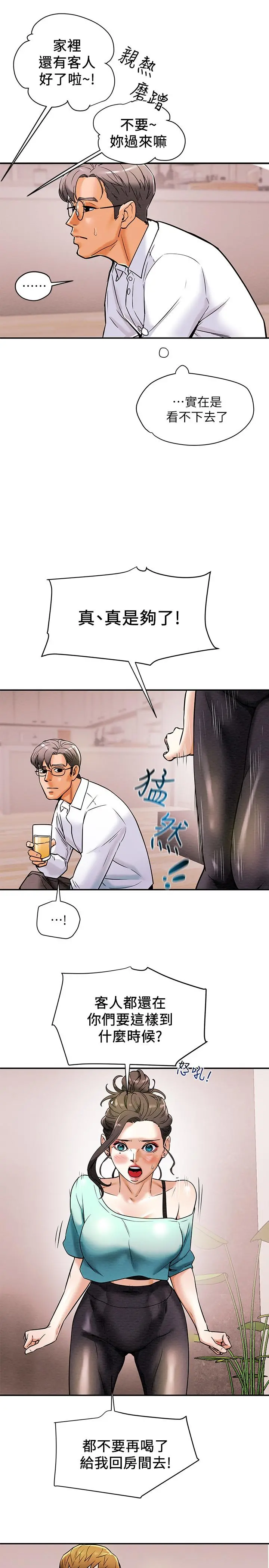 纯情女攻略计划 - 第6话-听着姐姐呻吟声湿了 - page 24